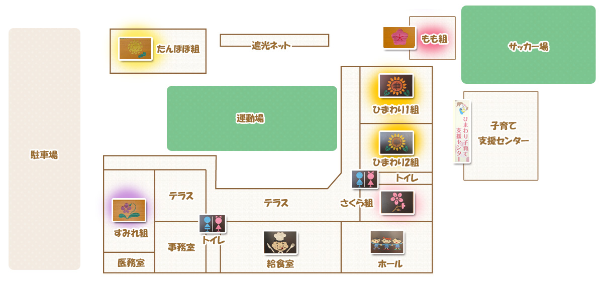 園舎